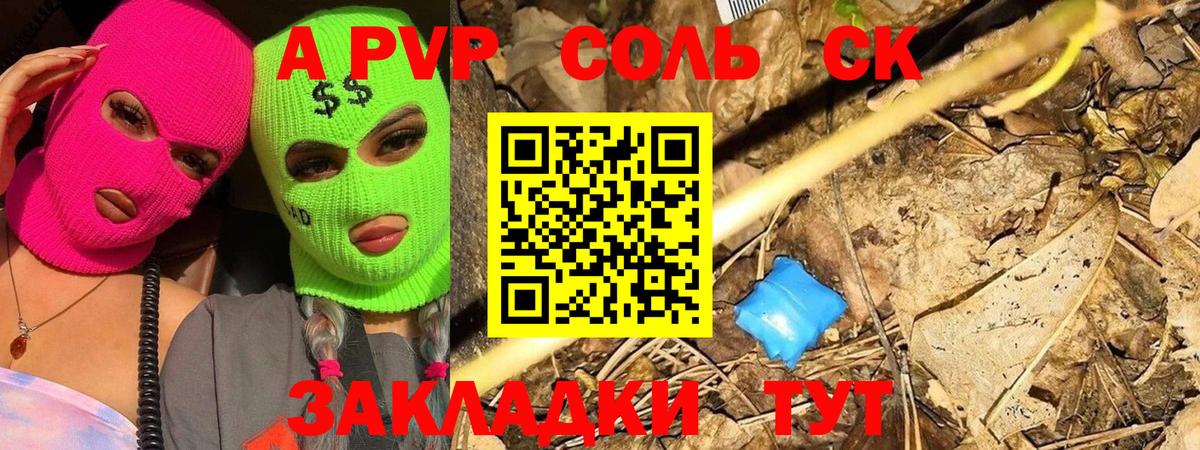 Альфа ПВП VHQ  APVP СК КРИС  Тула  Вход с VPN 