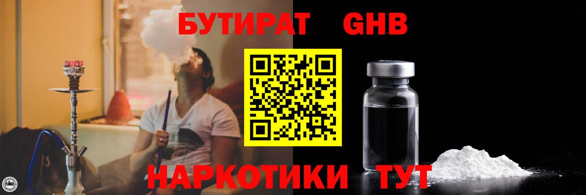 Тула  Бутират Butirat  БУТИРАТ  Вход с VPN 