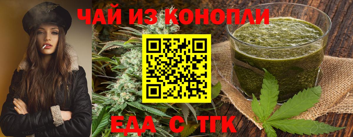Canna-Cookies конопля  Вход с VPN  Тула 