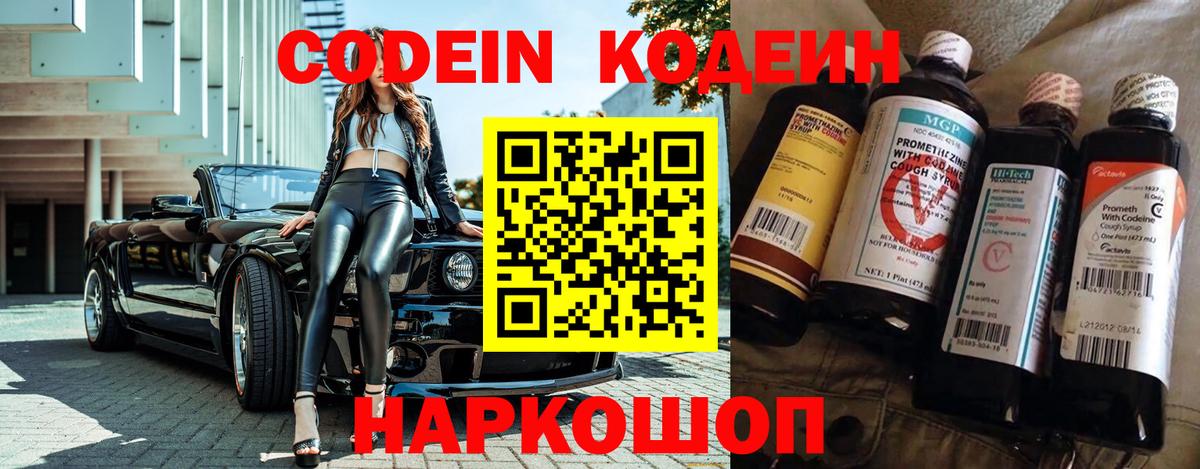 Тула  Кодеин напиток Lean (лин)  Вход с VPN 
