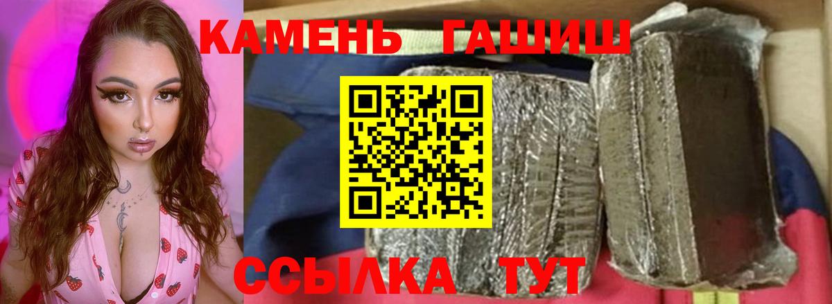 закладки  ГАШ убойный  ГАШИШ гашик  Вход с VPN  Тула 