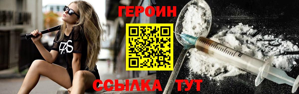 Тула  Героин хмурый  Вход с VPN 