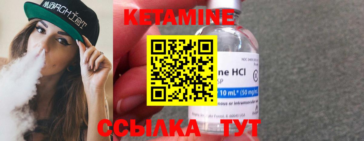 Кетамин ketamine Тула