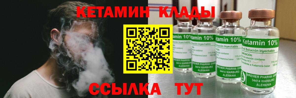 Кетамин VHQ  Вход с VPN  Тула  Кетамин VHQ 