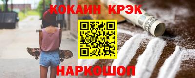 COCAINE Канаш