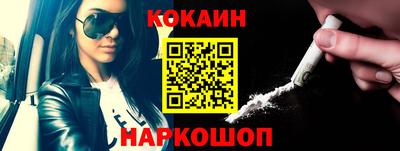 COCAINE Канаш