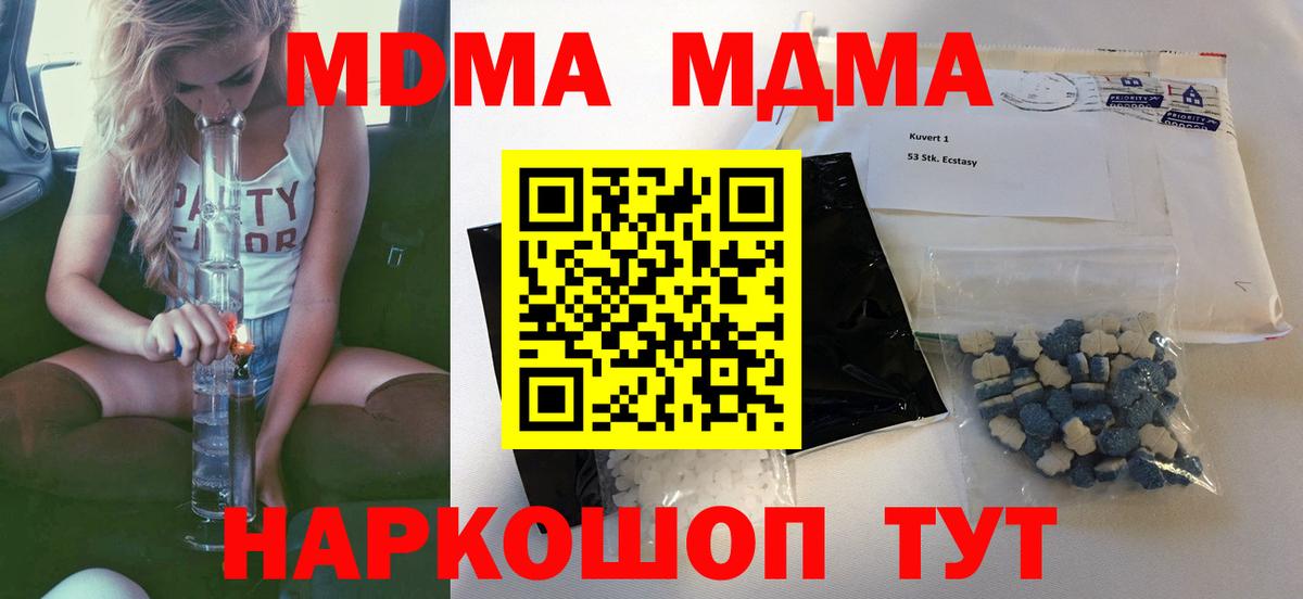 Тула  МДМА кристаллы  Вход с VPN  МДМА crystal 