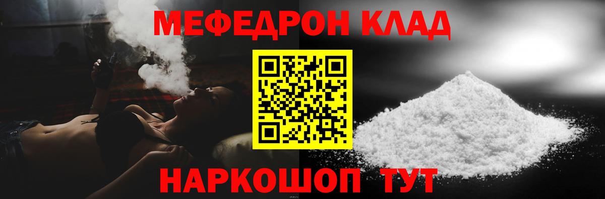 Меф 4 MMC  МЕФ  Тула  МЕФ  Вход с VPN 