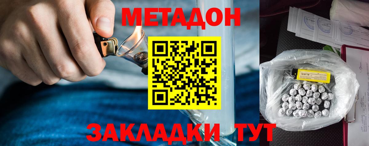 Тула  Метадон мёд  Вход с VPN 