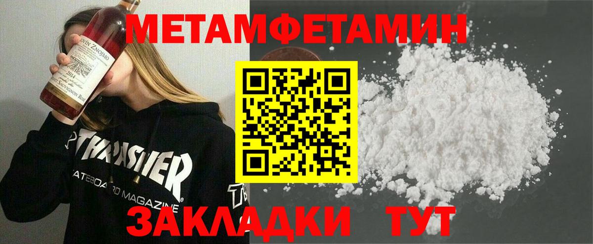 МЕТАМФЕТАМИН витя  МЕТАМФЕТАМИН витя  Вход с VPN  Тула 
