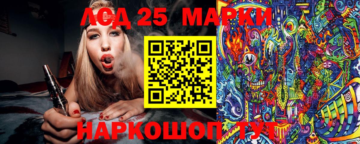 Марки 25I-NBOMe 1500мкг Тула