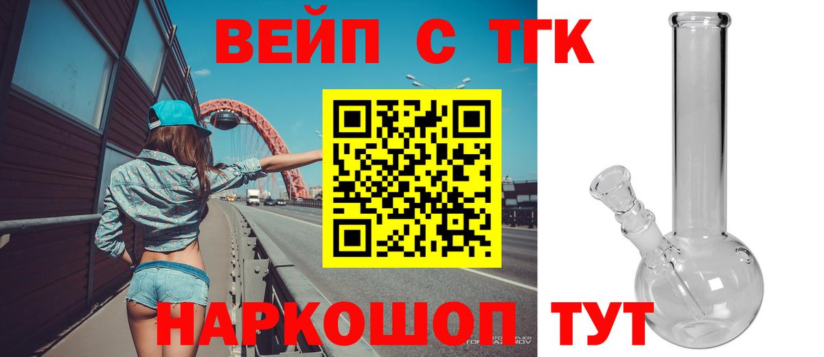 ТГК THC oil  Вход с VPN  Тула  Дистиллят ТГК вейп с тгк 